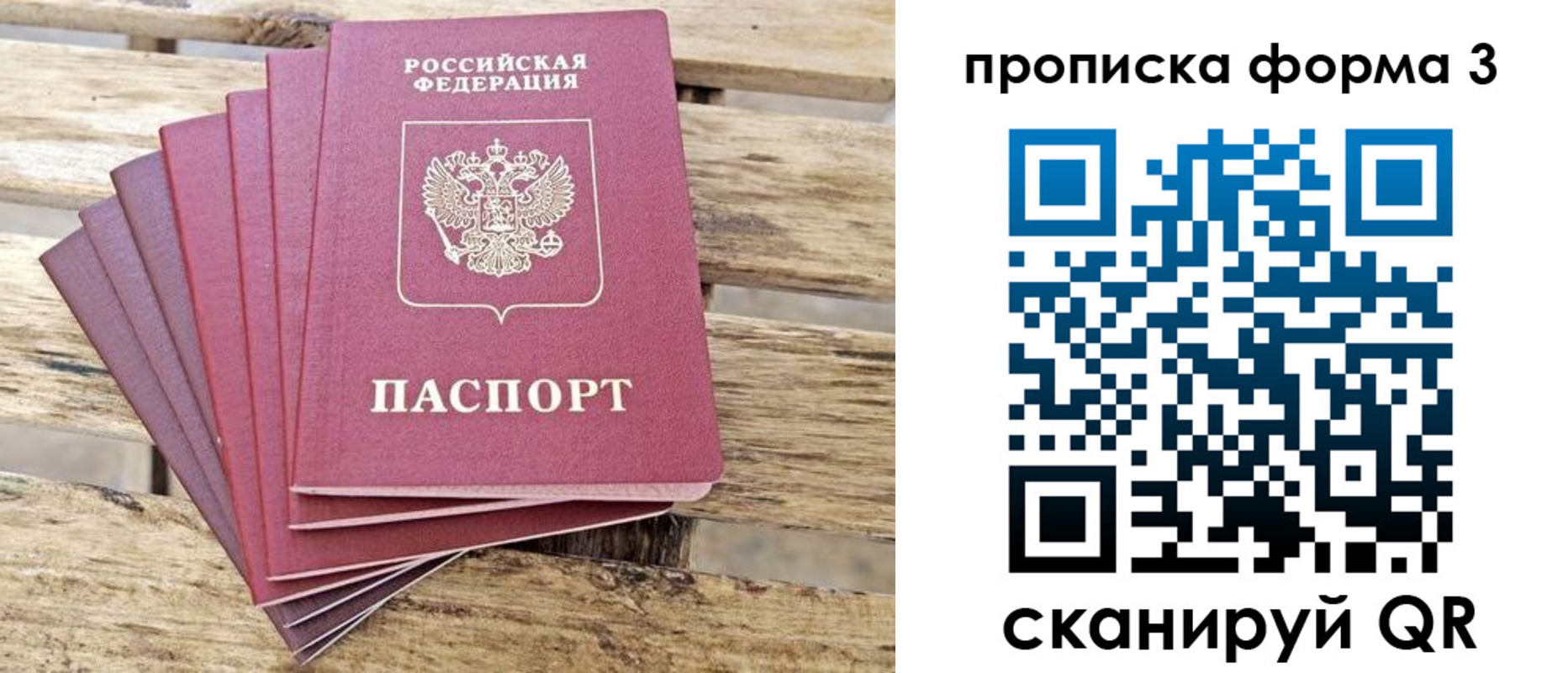 прописка от собственника в Соль-Илецке