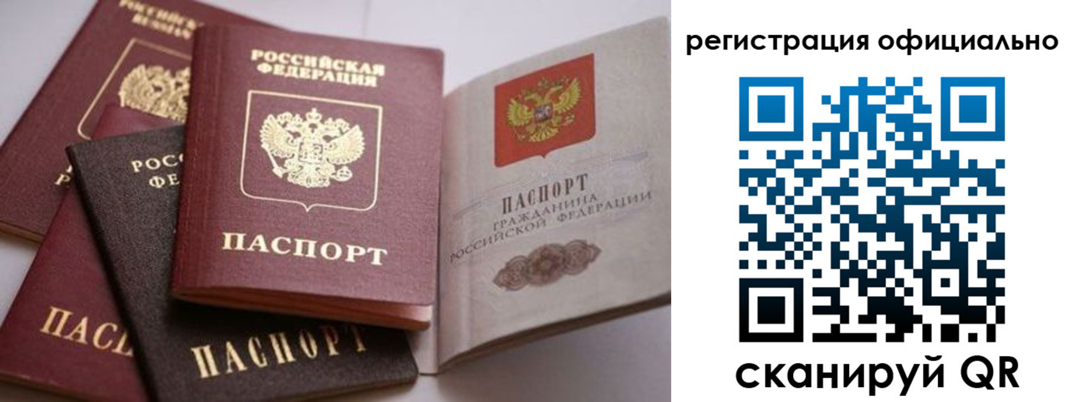 временная регистрация купить в Соль-Илецке