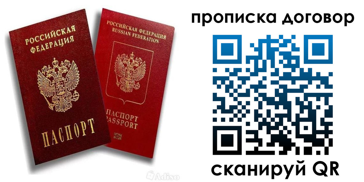 временная регистрация гарантия в Соль-Илецке