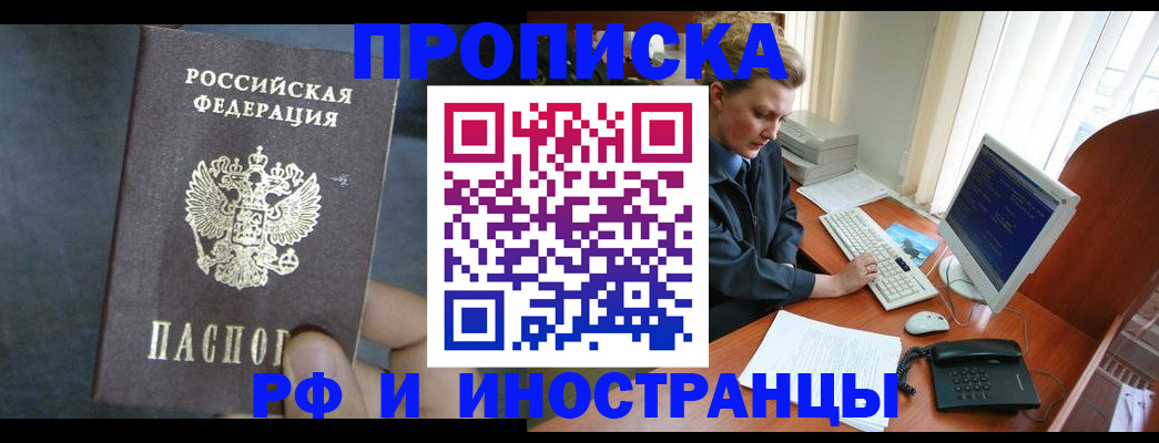 временная регистрация 2025 в Соль-Илецке