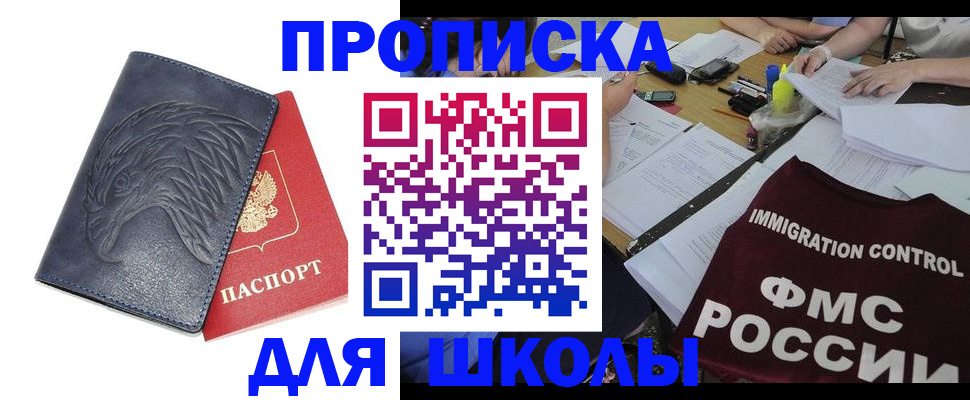 временная регистрация для всех в Соль-Илецке
