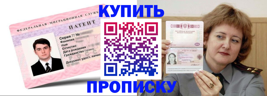 пропишу в квартире в Соль-Илецке