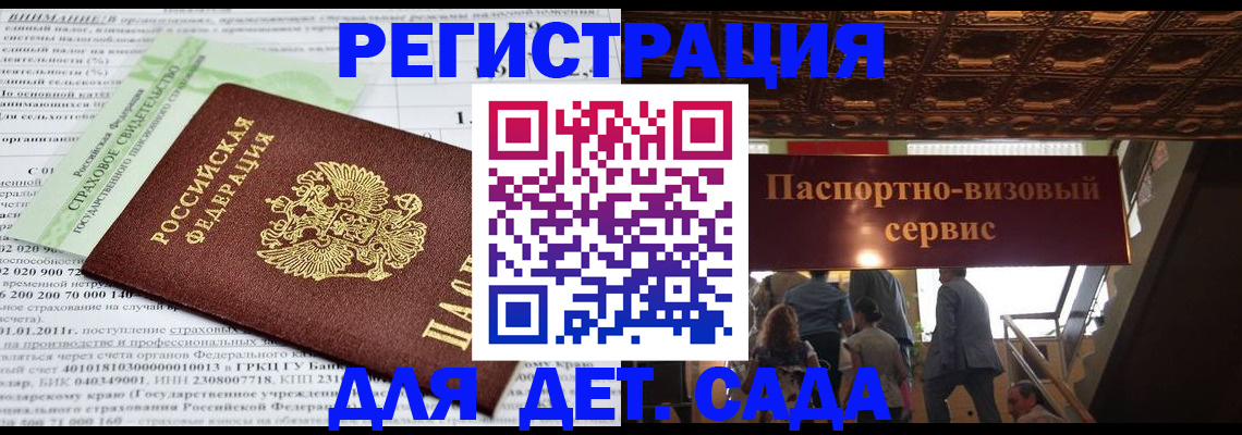 прописка гарантия в Соль-Илецке